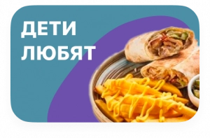 Любят дети
