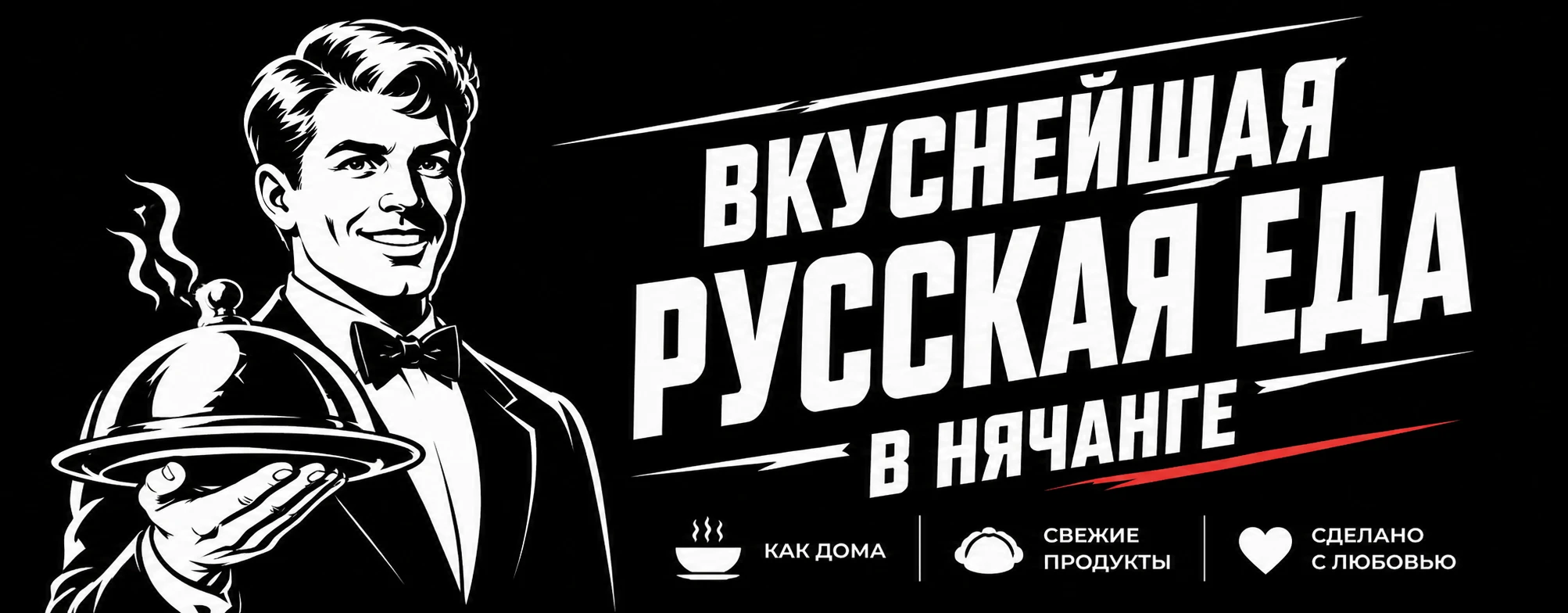 Акционный баннер