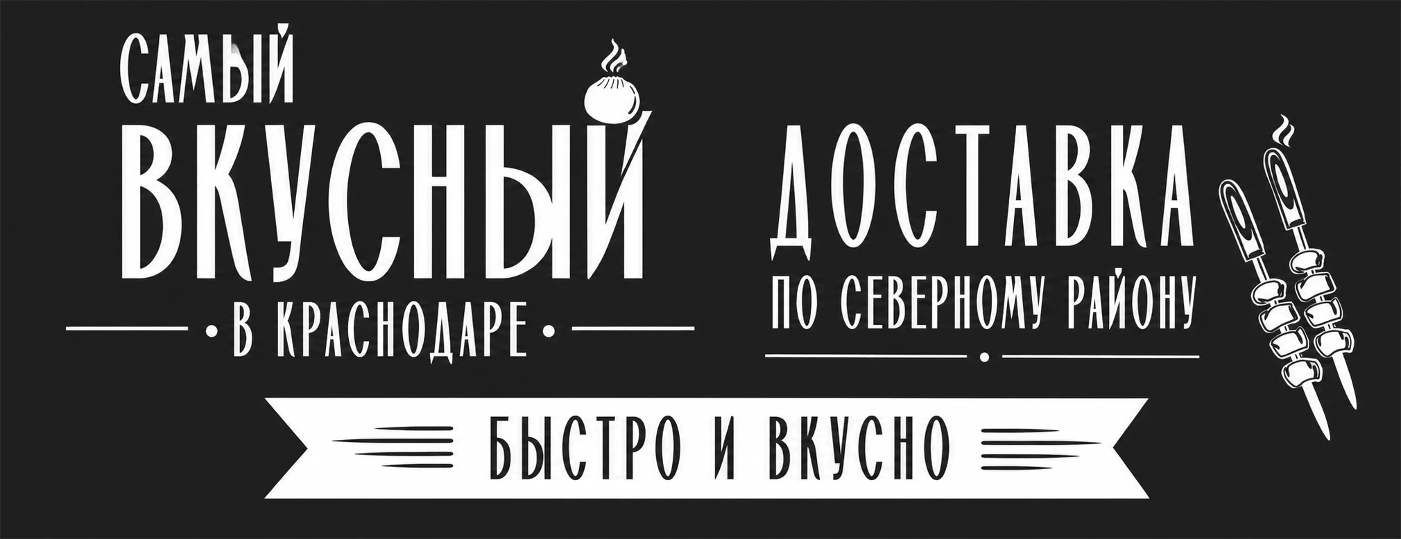 Акционный баннер
