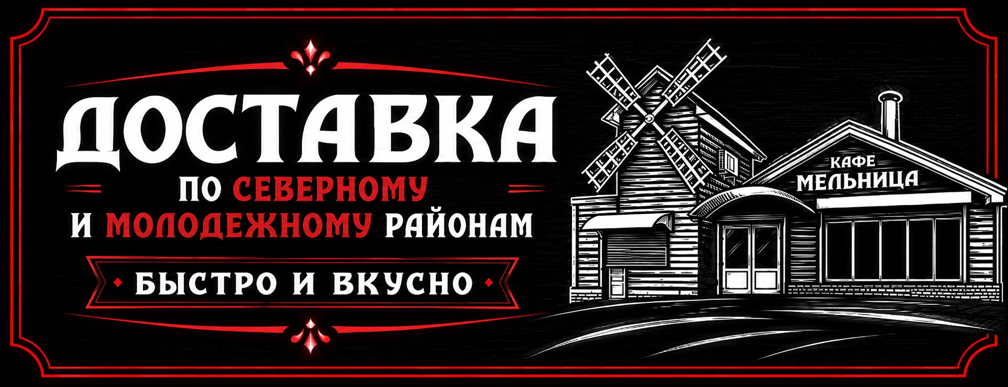 Акционный баннер