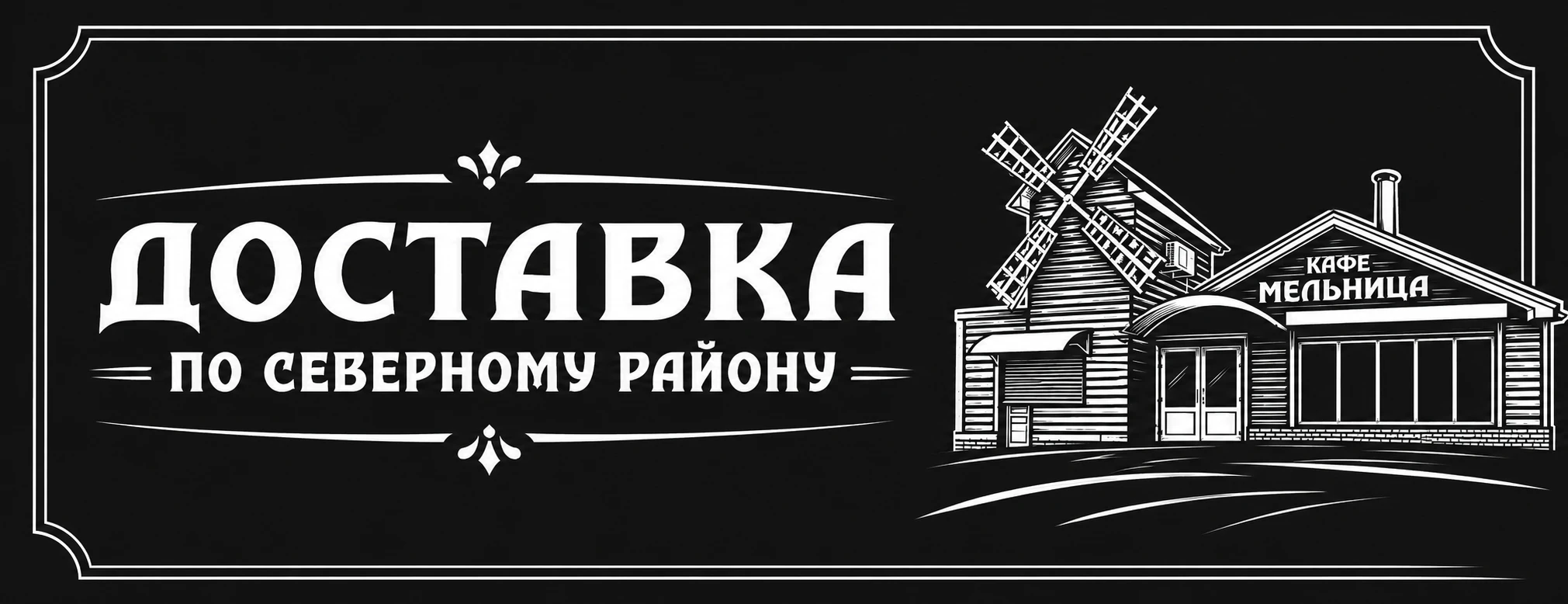 Акционный баннер