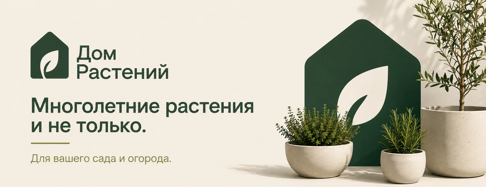 Акционный баннер