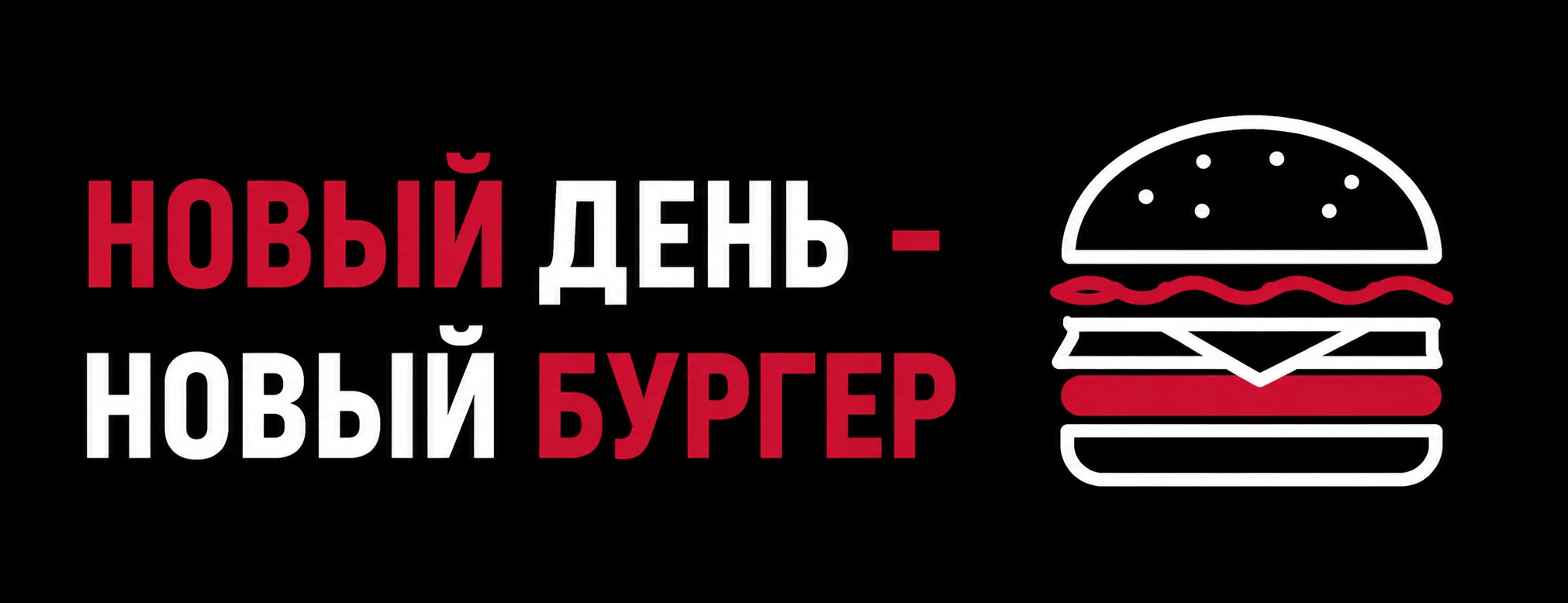 Акционный баннер