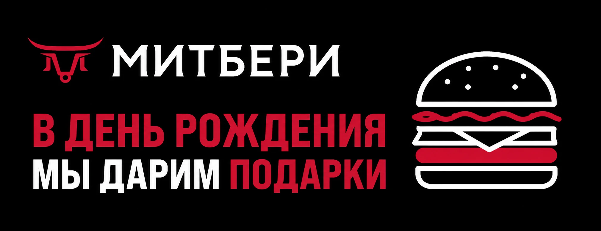 Акционный баннер